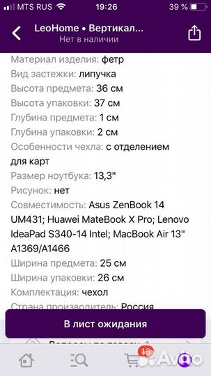 Фетровый чехол для ноутбука