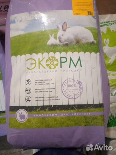 Зерно и комбикорм (старт, рост, финиш)