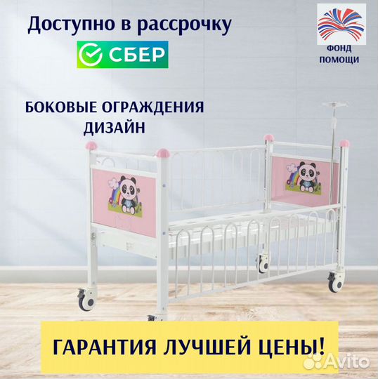 Медицинская кровать для инвалидов