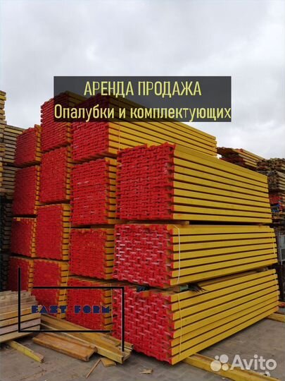 Щитовая опалубка