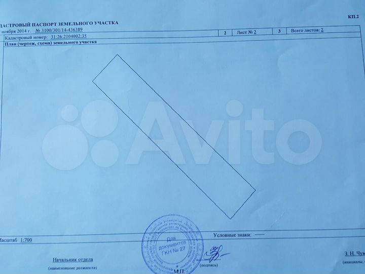 Участок 15,5 сот. (ИЖС)