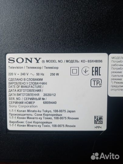 Телевизор sony