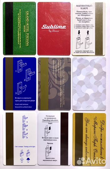 Ключ карта отелей, коллекция 9 штук, Россия