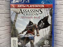 Игра для PS4 Assassins Creed 4 Чёрный Флаг