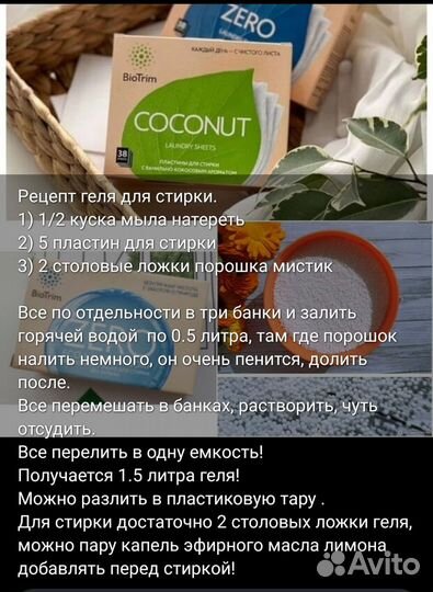 Супер средства для дома Гринвей
