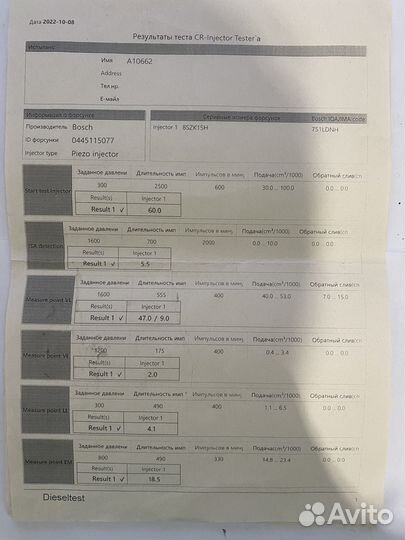 Топливная форсунка BMW m57 0445115070 779272107
