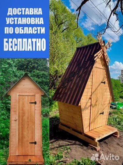 Уличный туалет домик с установкой QDK