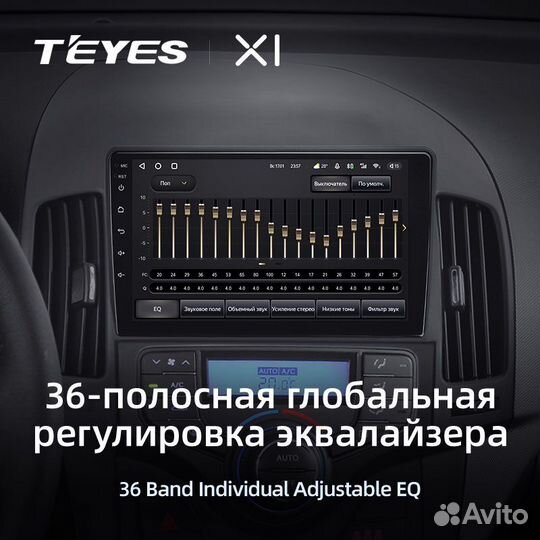 Магнитола на Hyundai i30 07-12 Teyes X1 4G 2/32