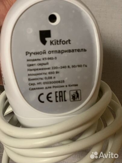 Отпариватель kitfort ручной