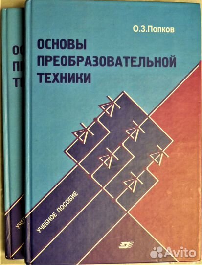 Учебники специальные