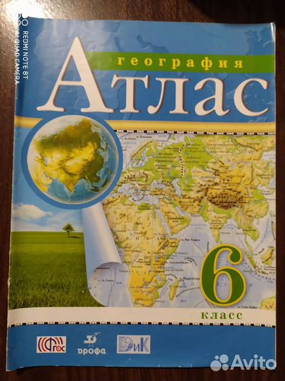 Атлас