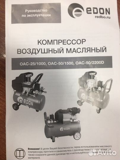 Компрессор воздушный 50 литров