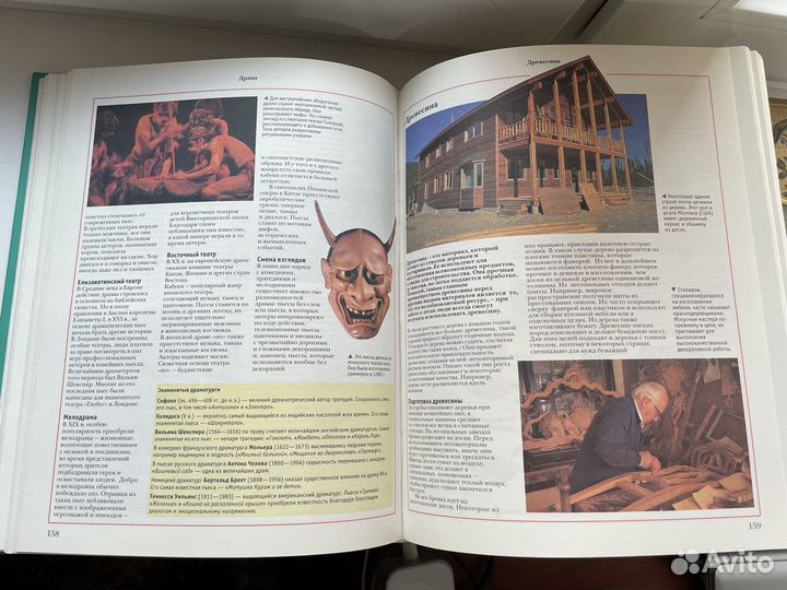 Книги энциклопедии