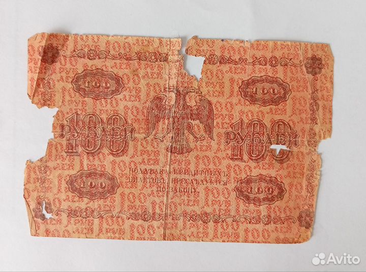 Банкноты всюр 1918 года