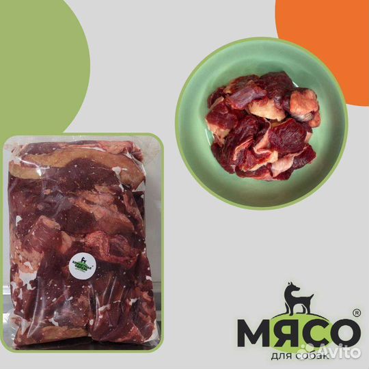 Мясо говядина для собак