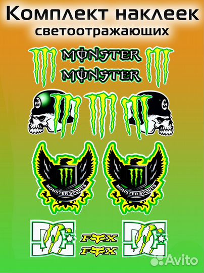 Комплект светоотражающих наклеек Kawasaki