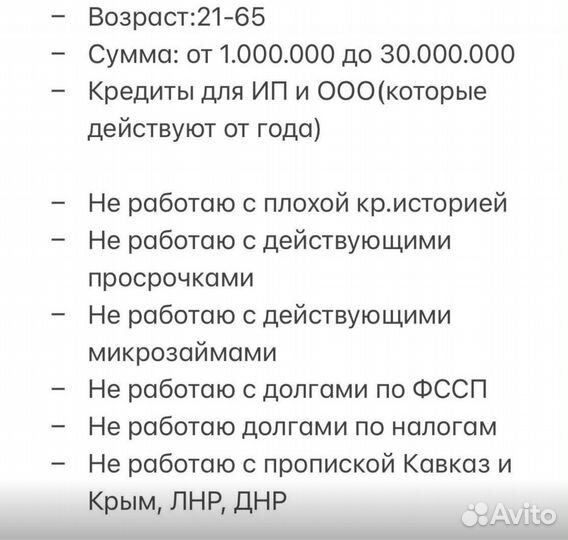 Помощь в получении кредита для ип и ооо