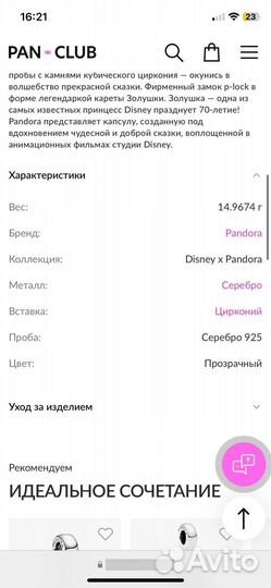 Серебряный браслет пандора