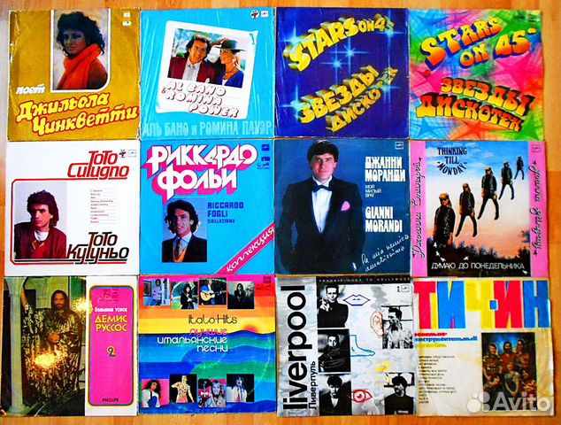 Виниловые пластинки