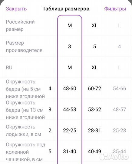 Спортивные гетры