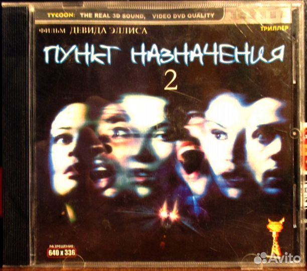 Фильмы на CD