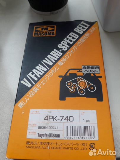 Ремень поликлиновой 4PK740 Masuma