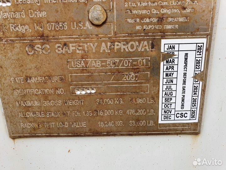 Рефконтейнер 40 футов