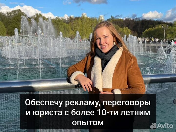 Услуги риэлтора / Агент по недвижимости