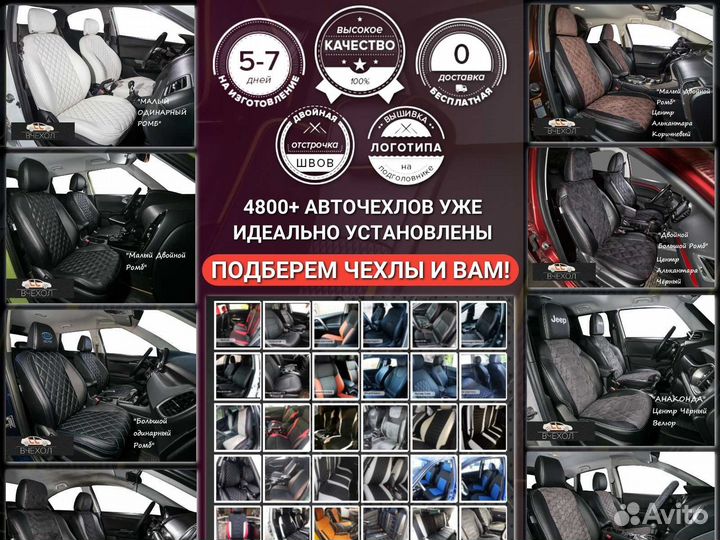 Авточехлы высокой прочности (новые)