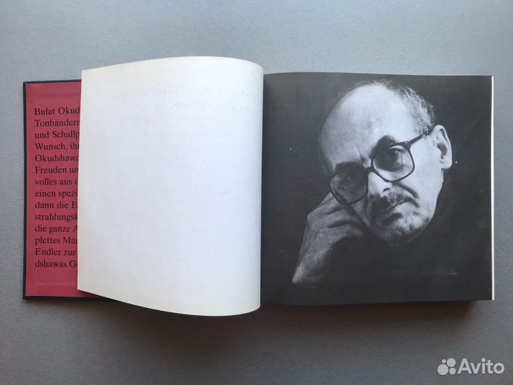 Булат Окуджава 