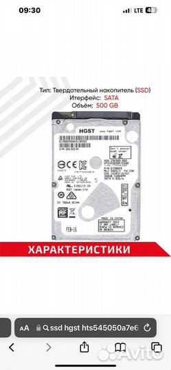 Жесткий диск для ноутбука