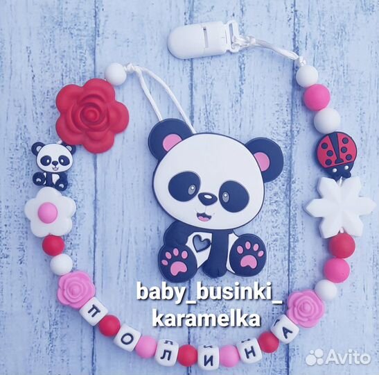 Именные держатели для соски, грызунки, браслеты, д