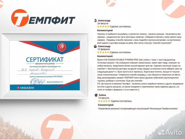 Зимняя палатка Higashi Chum трёхслойная