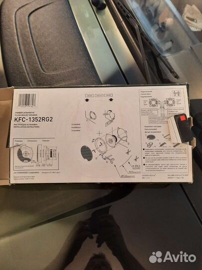 Динамик 13 см kenwood с сеткой