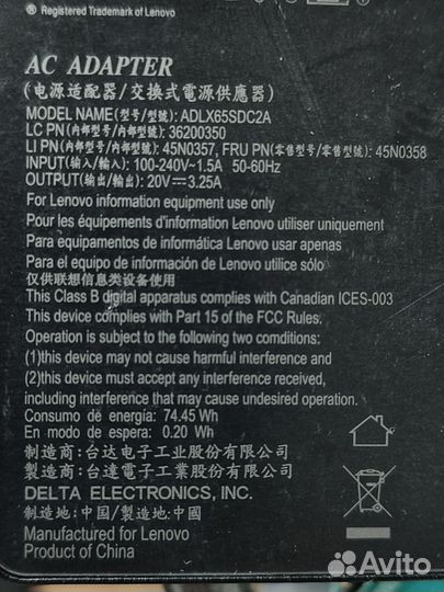 Блок питания для ноутбука Lenovo Thinkpad 65w