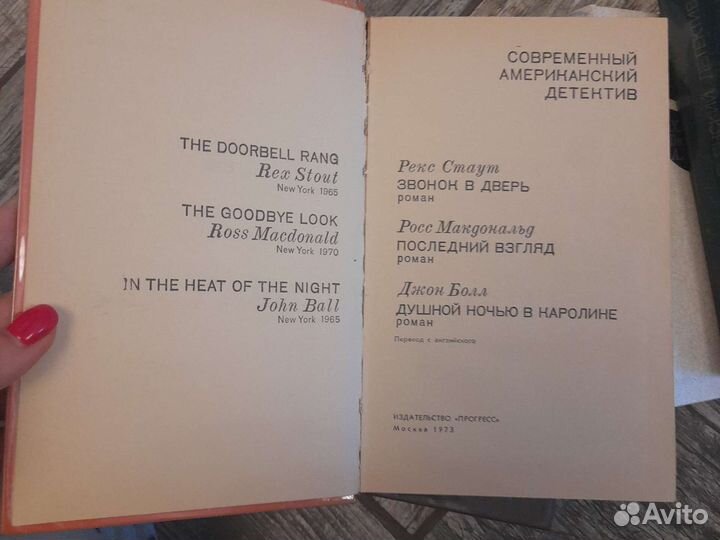 Современный детектив 9 книг