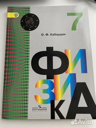 4. учебник по физике кабардин. физика 9 класс учебник кабардин. умк архимед кабардин. архимед физика 7 класс учебник.