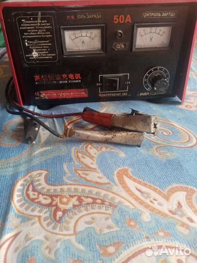 Зарядное устройство