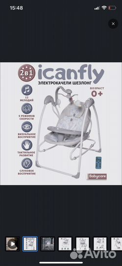 Детские электрокачели - шезлонг 2 в 1