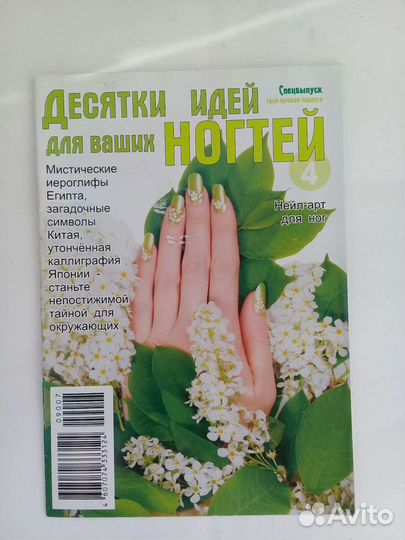 Книга и журнал 