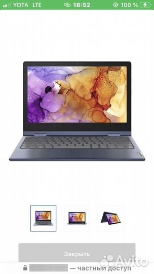 Lenovo Ноутбук-трансформер Lenovo IdeaPad Flex 3