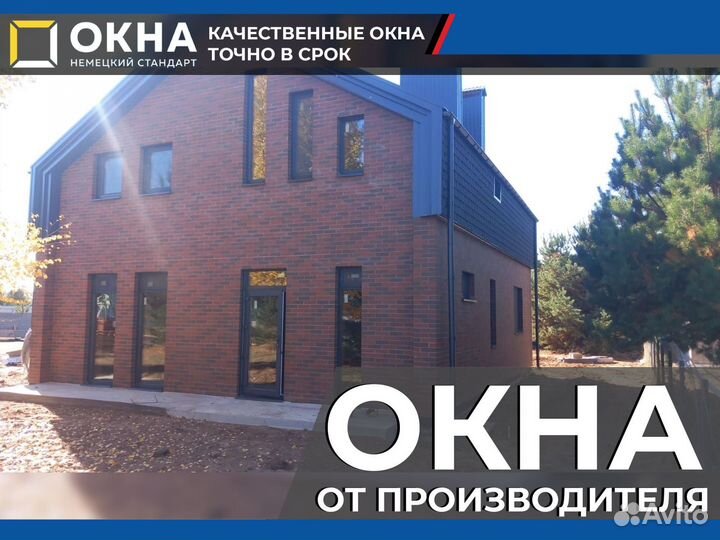 Пластиковые окна без посредников