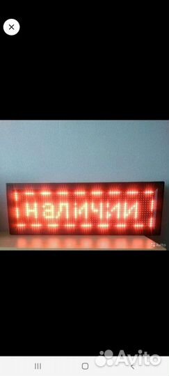 Бегущая строка