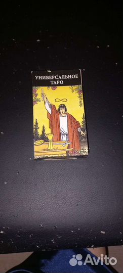 Карты таро