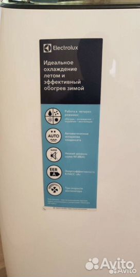 Кондицинер напольный Electrolux