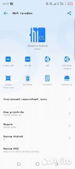 TECNO Spark 8C, 4/64 ГБ