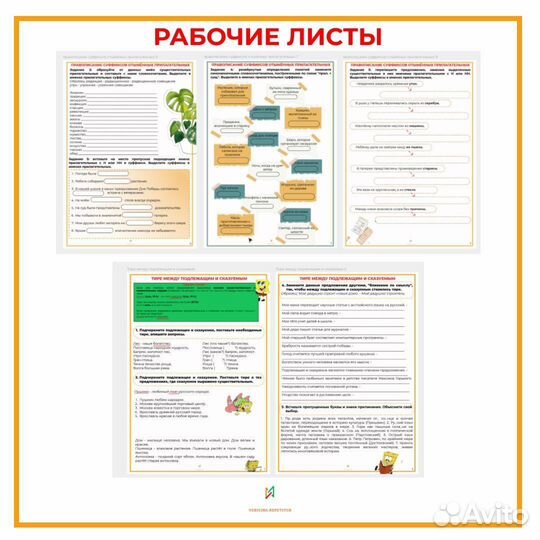 Репетитор по русскому языку