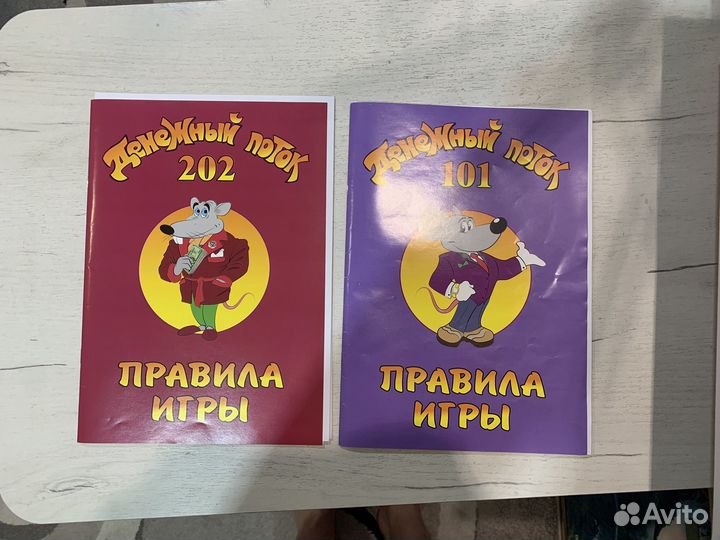 Денежный поток 101 202