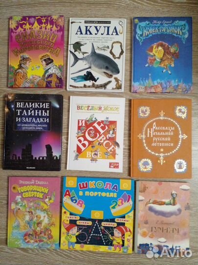 Детские книги и энциклопедии