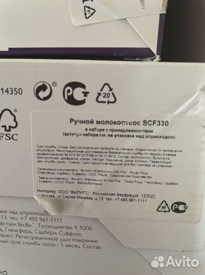 Молокоотсос ручной philips Avent